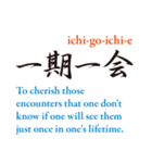 英訳四字熟語（個別スタンプ：1）