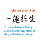 英訳四字熟語（個別スタンプ：2）