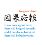 英訳四字熟語（個別スタンプ：4）