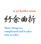 英訳四字熟語（個別スタンプ：6）