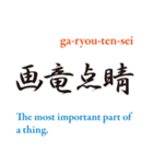 英訳四字熟語（個別スタンプ：10）