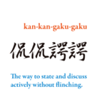 英訳四字熟語（個別スタンプ：11）