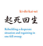 英訳四字熟語（個別スタンプ：12）