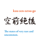 英訳四字熟語（個別スタンプ：14）