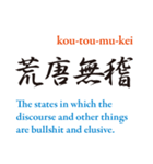 英訳四字熟語（個別スタンプ：17）