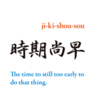 英訳四字熟語（個別スタンプ：19）