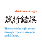 英訳四字熟語（個別スタンプ：20）