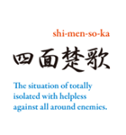 英訳四字熟語（個別スタンプ：21）