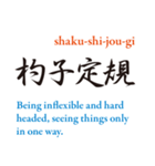 英訳四字熟語（個別スタンプ：22）