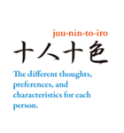 英訳四字熟語（個別スタンプ：23）