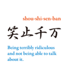 英訳四字熟語（個別スタンプ：24）