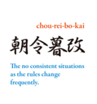英訳四字熟語（個別スタンプ：29）