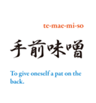 英訳四字熟語（個別スタンプ：30）