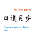 英訳四字熟語（個別スタンプ：32）