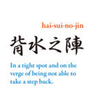 英訳四字熟語（個別スタンプ：33）