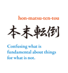 英訳四字熟語（個別スタンプ：36）