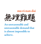 英訳四字熟語（個別スタンプ：38）