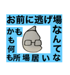 第1次スタンプ運動（個別スタンプ：18）
