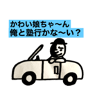 第1次スタンプ運動（個別スタンプ：23）