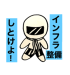 第1次スタンプ運動（個別スタンプ：35）