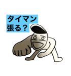第1次スタンプ運動（個別スタンプ：36）
