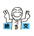 第1次スタンプ運動（個別スタンプ：37）