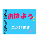 楽譜でメッセージを伝えたい（個別スタンプ：2）