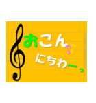 楽譜でメッセージを伝えたい（個別スタンプ：3）