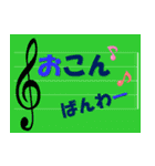 楽譜でメッセージを伝えたい（個別スタンプ：4）