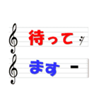 楽譜でメッセージを伝えたい（個別スタンプ：20）