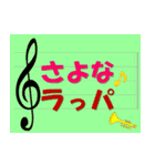 楽譜でメッセージを伝えたい（個別スタンプ：23）