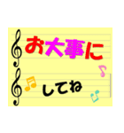 楽譜でメッセージを伝えたい（個別スタンプ：26）