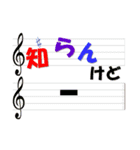 楽譜でメッセージを伝えたい（個別スタンプ：32）