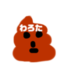 うんこーーーー！！！（個別スタンプ：2）