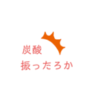 昭和死語 使いどころないスタンプ（個別スタンプ：8）