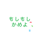 昭和死語 使いどころないスタンプ（個別スタンプ：14）