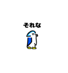 クールペンギンのスタンプ（個別スタンプ：3）