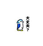 クールペンギンのスタンプ（個別スタンプ：8）