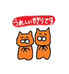 ねこじろー＆ねこさぶろーの敬語バージョン（個別スタンプ：8）