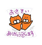 ねこじろー＆ねこさぶろーの敬語バージョン（個別スタンプ：21）