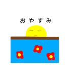 よく使う言葉のひよこちゃん（個別スタンプ：2）