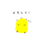 よく使う言葉のひよこちゃん（個別スタンプ：3）