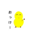 よく使う言葉のひよこちゃん（個別スタンプ：4）