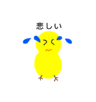 よく使う言葉のひよこちゃん（個別スタンプ：5）
