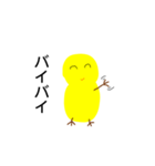 よく使う言葉のひよこちゃん（個別スタンプ：8）