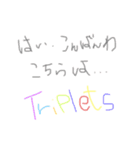 triples No.1（個別スタンプ：1）