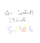 triples⚪️（個別スタンプ：1）