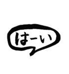 手書きで吹き出し（個別スタンプ：4）