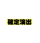 文字打つの面倒くさい時に使う的なスタンプ（個別スタンプ：23）