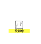 家庭用コンセントくん（個別スタンプ：13）